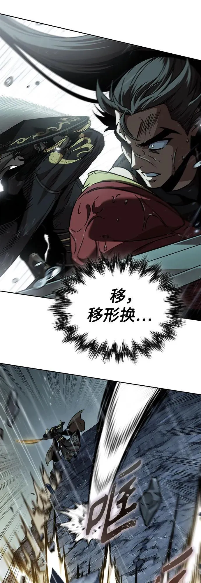 243. 第82章 北方来客（5） 第59页