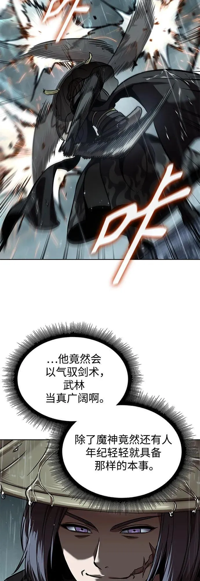 243. 第82章 北方来客（5） 第62页