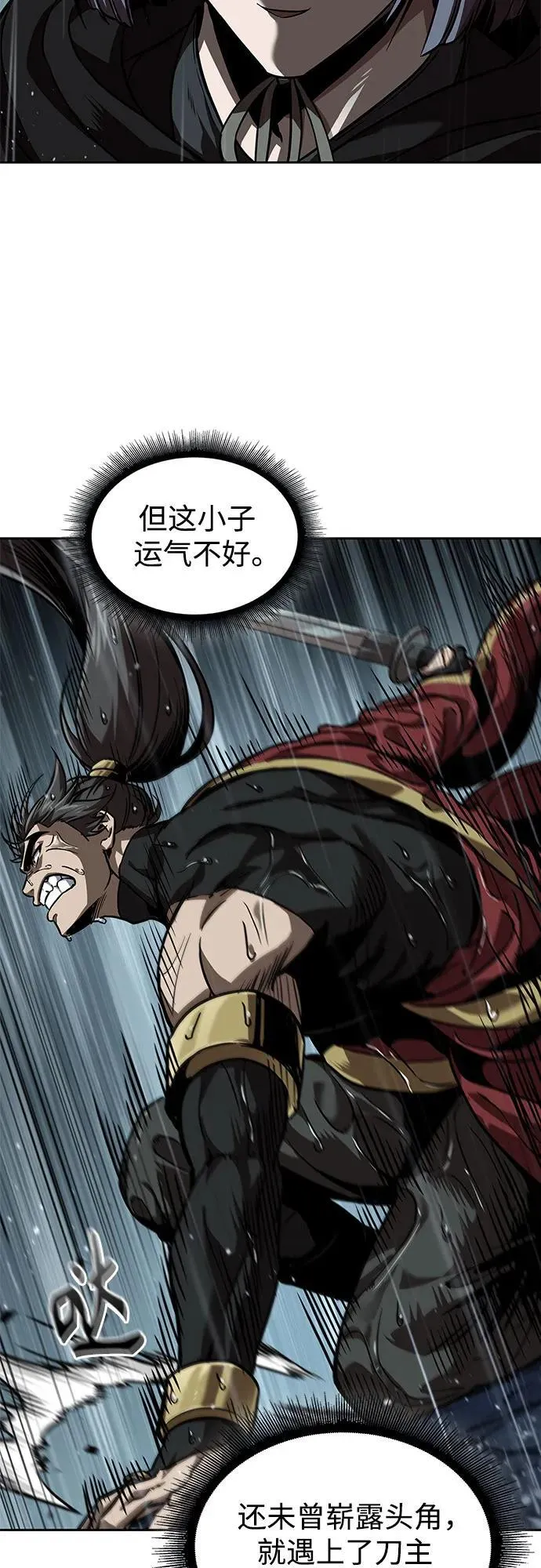 243. 第82章 北方来客（5） 第63页