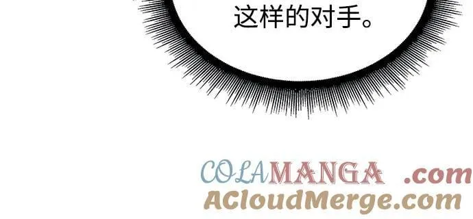 243. 第82章 北方来客（5） 第64页