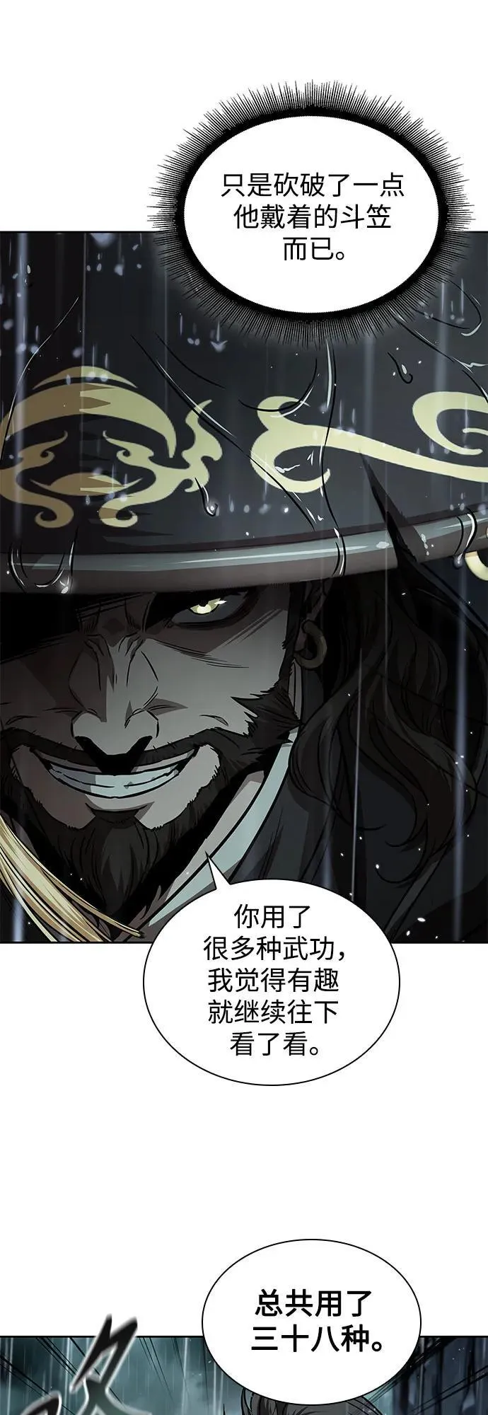 243. 第82章 北方来客（5） 第69页