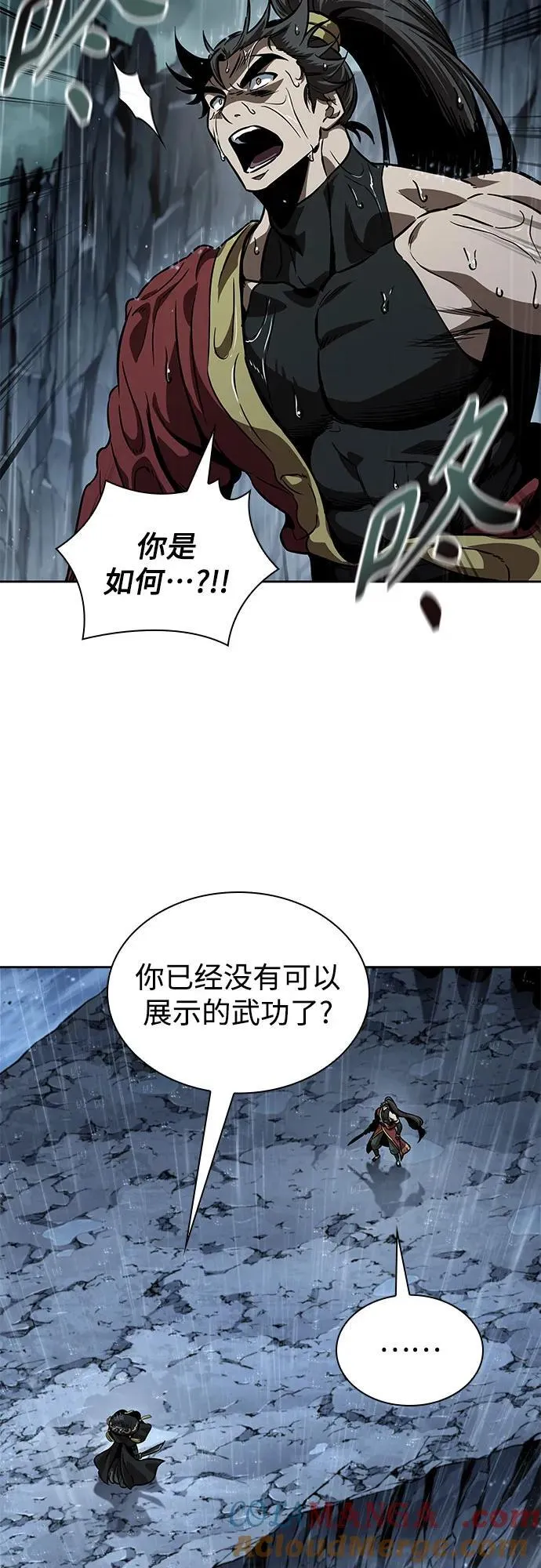 243. 第82章 北方来客（5） 第70页