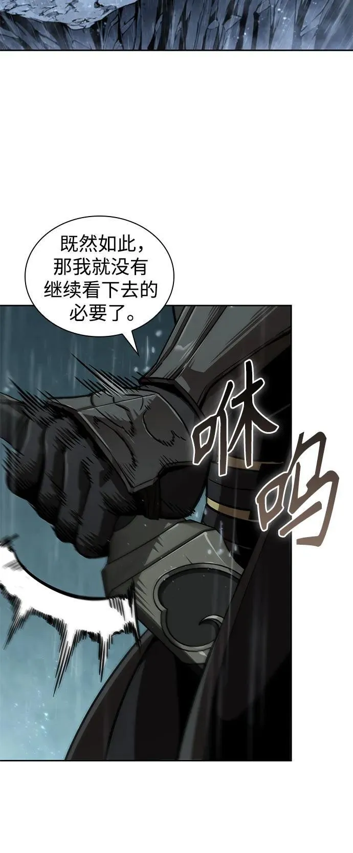 243. 第82章 北方来客（5） 第71页