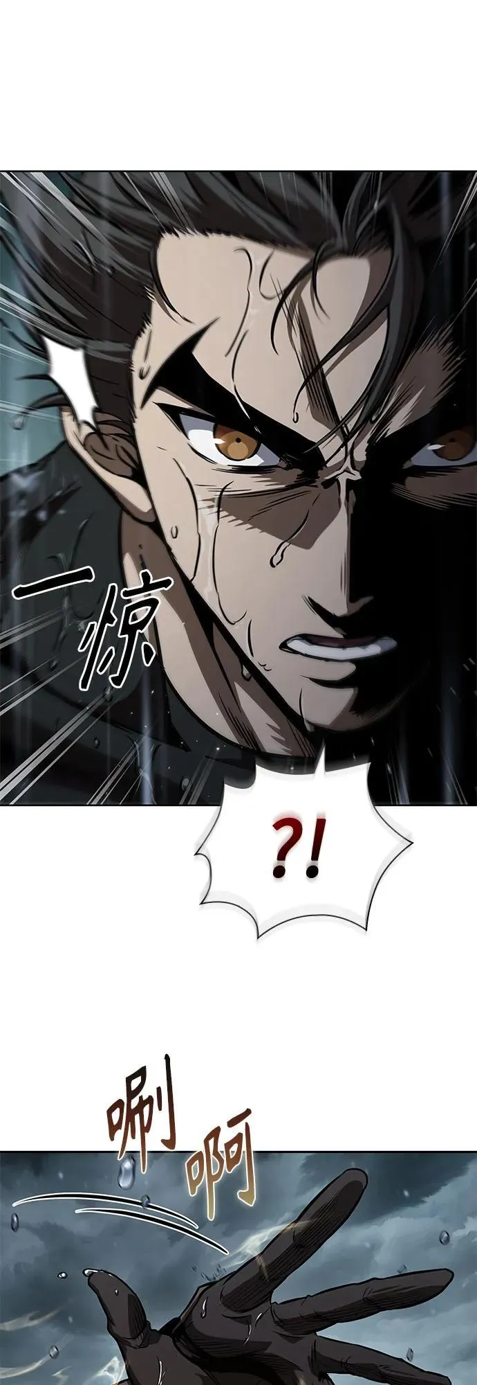 243. 第82章 北方来客（5） 第72页