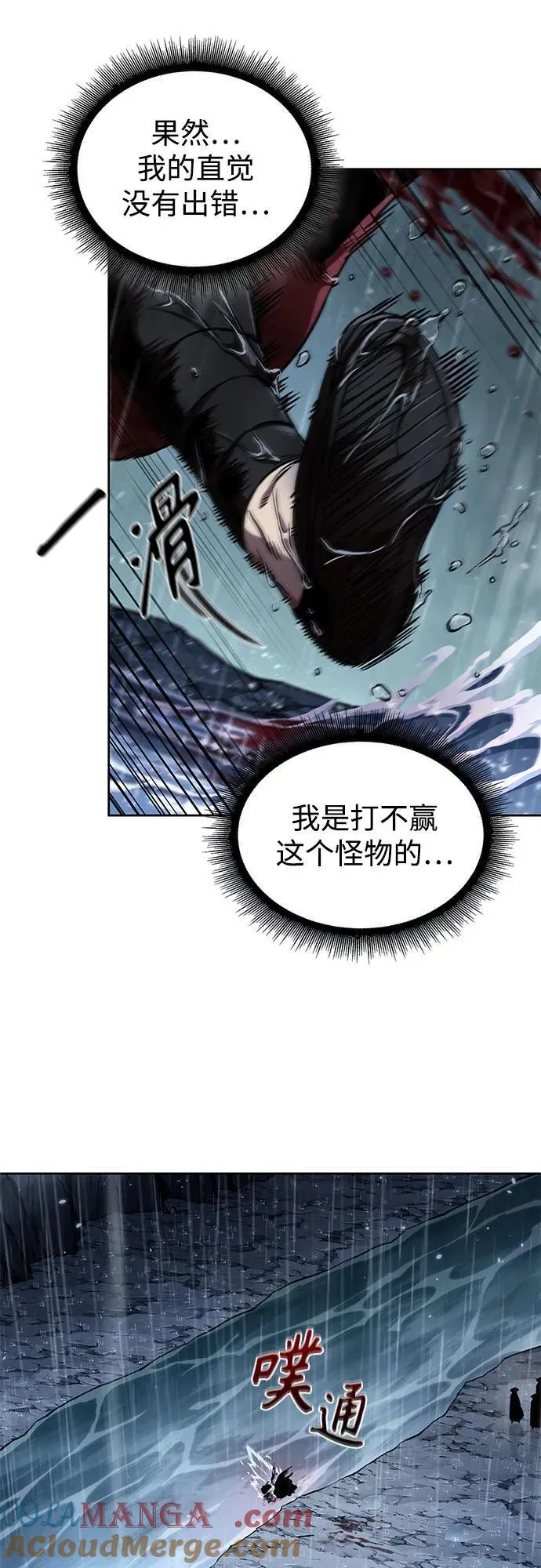 244. 第83章. 前往北海 第4页
