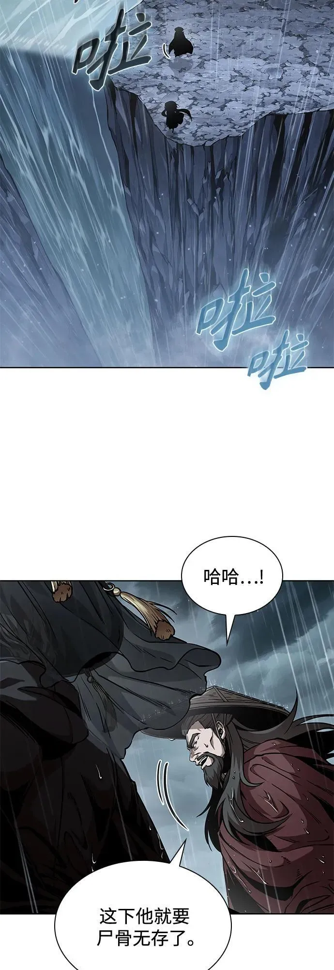 244. 第83章. 前往北海 第8页