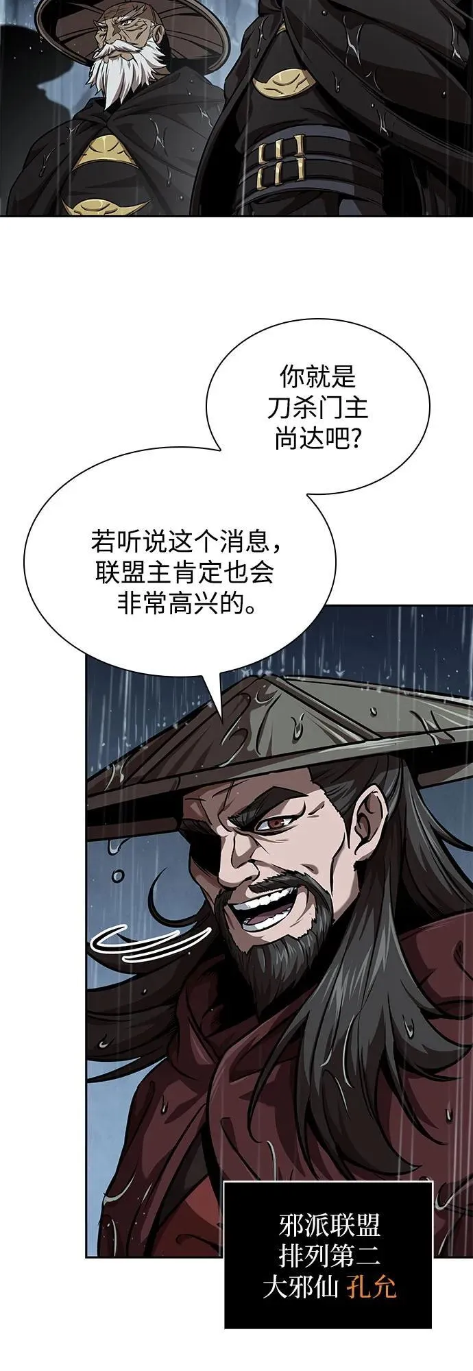 244. 第83章. 前往北海 第11页