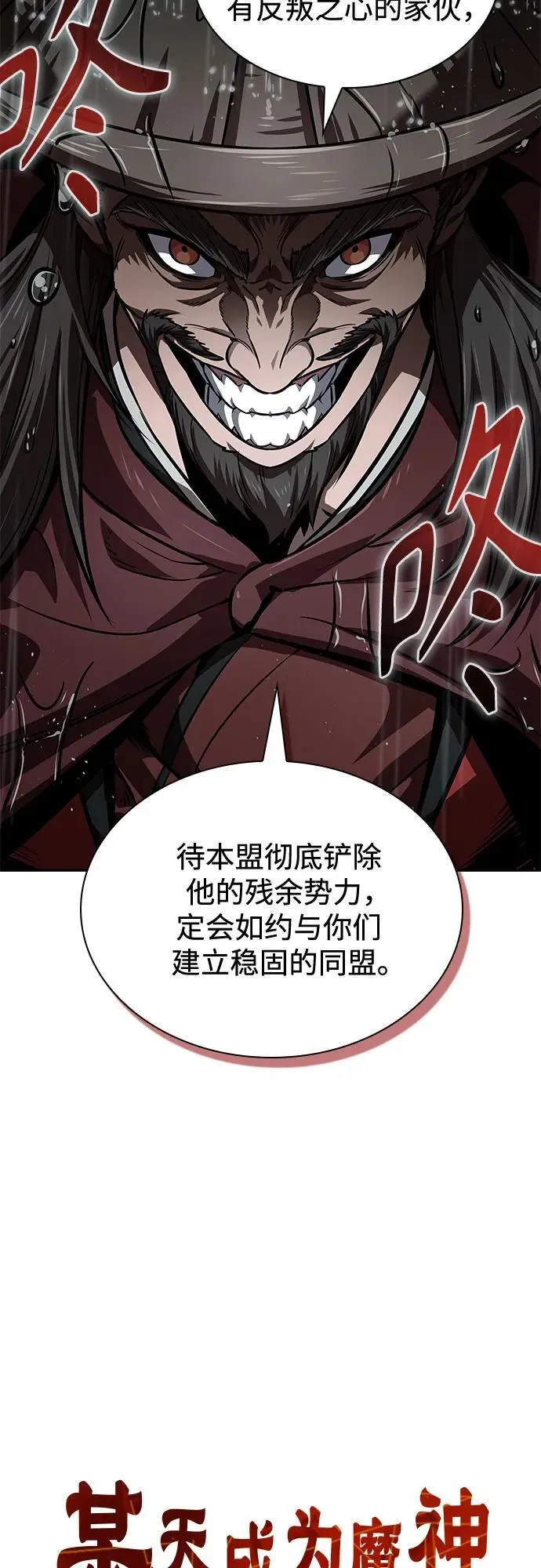 244. 第83章. 前往北海 第14页