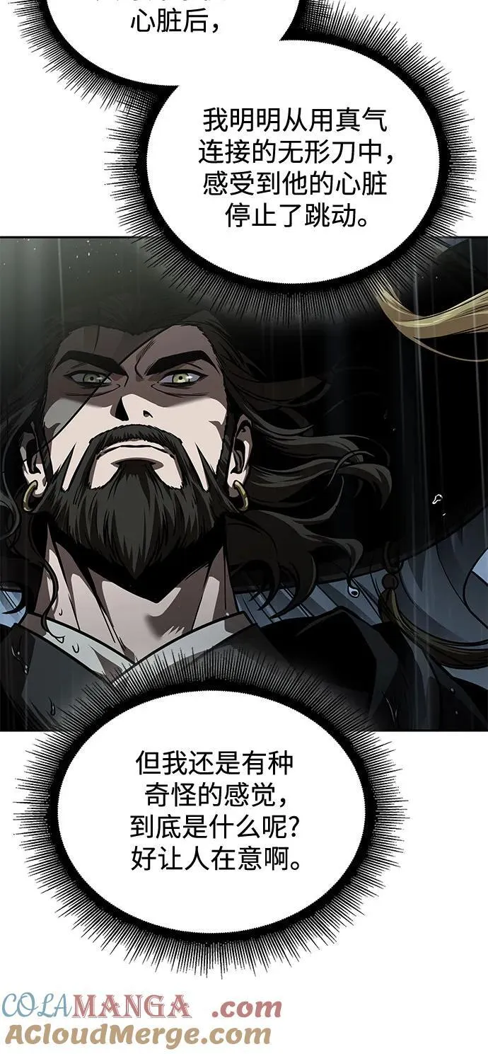 244. 第83章. 前往北海 第16页
