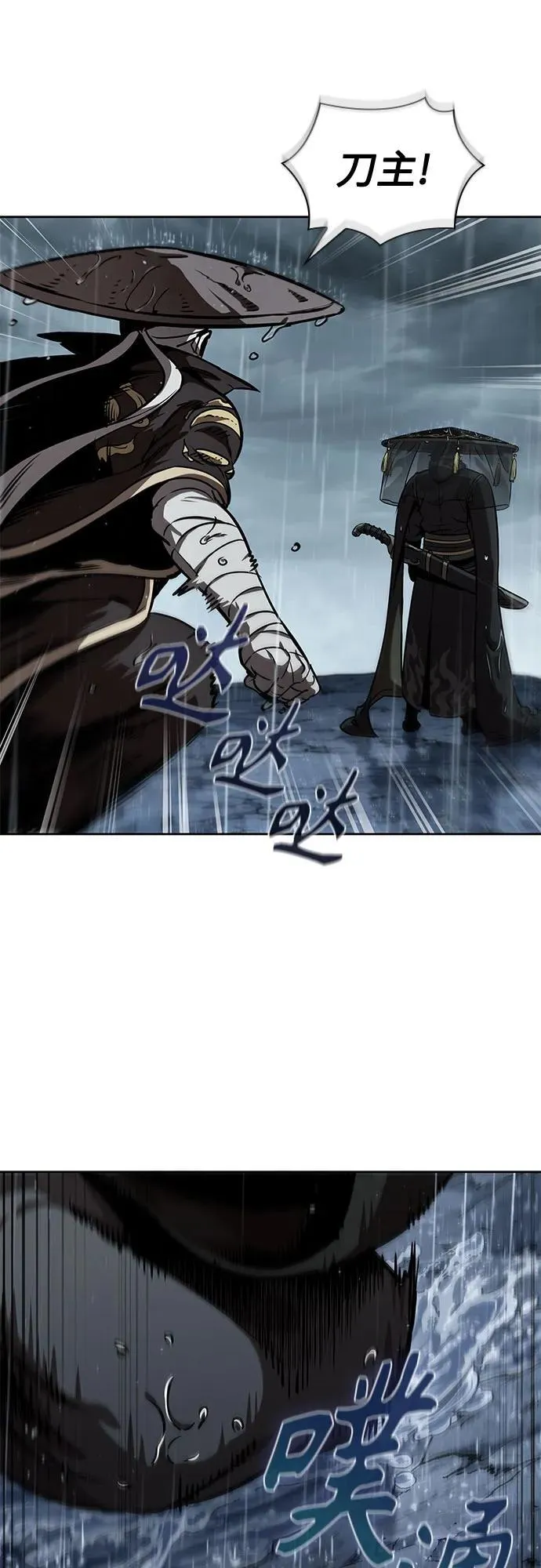 244. 第83章. 前往北海 第17页