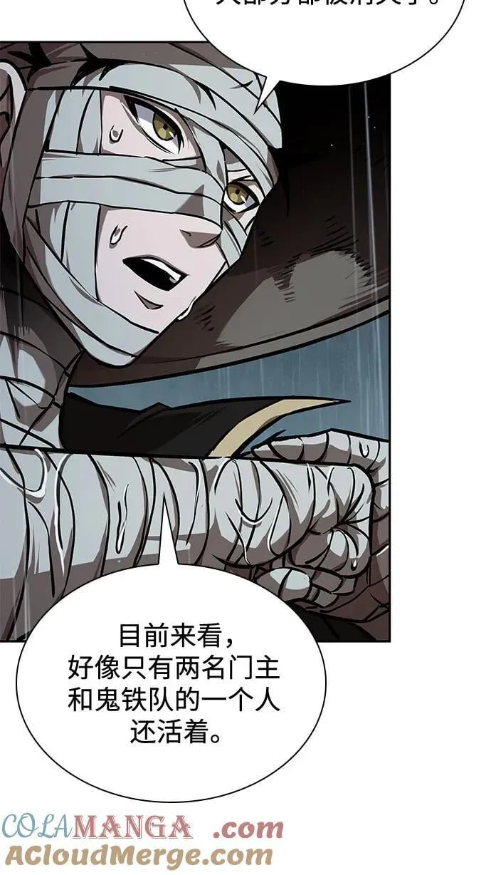244. 第83章. 前往北海 第19页