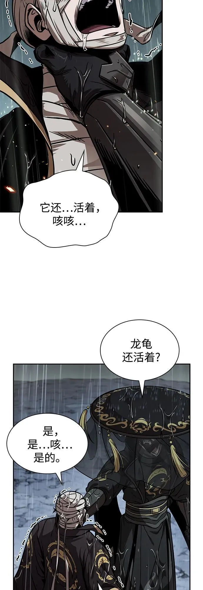 244. 第83章. 前往北海 第24页