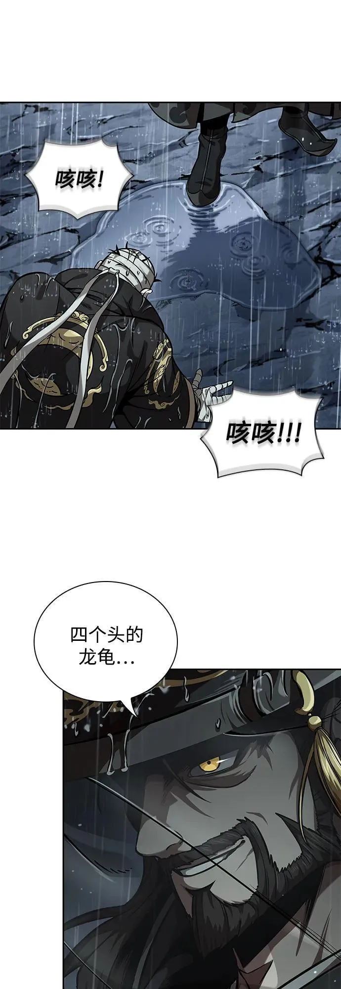 244. 第83章. 前往北海 第26页