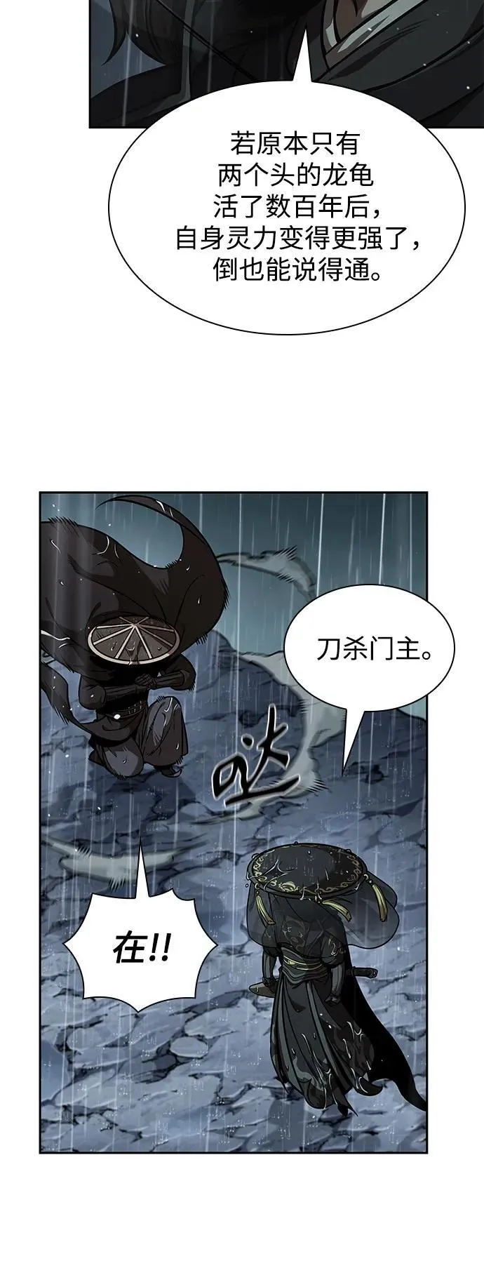 244. 第83章. 前往北海 第27页