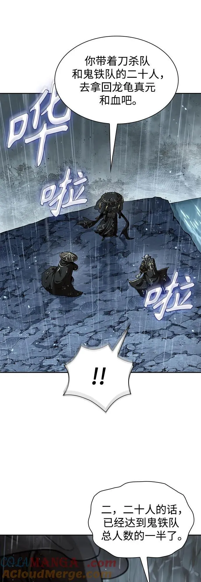 244. 第83章. 前往北海 第28页
