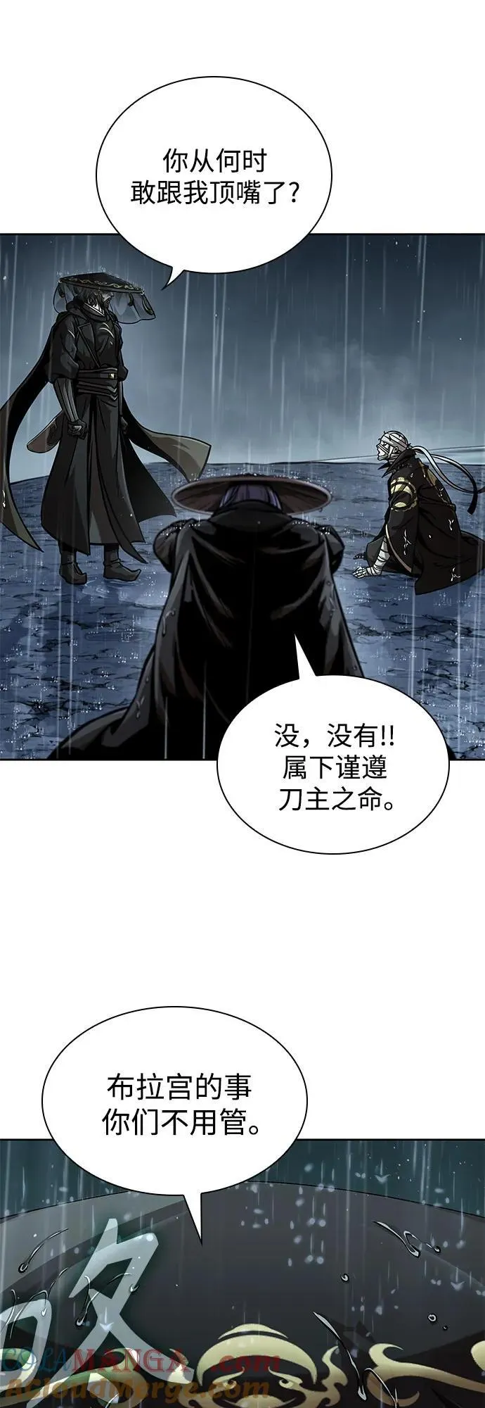 244. 第83章. 前往北海 第31页
