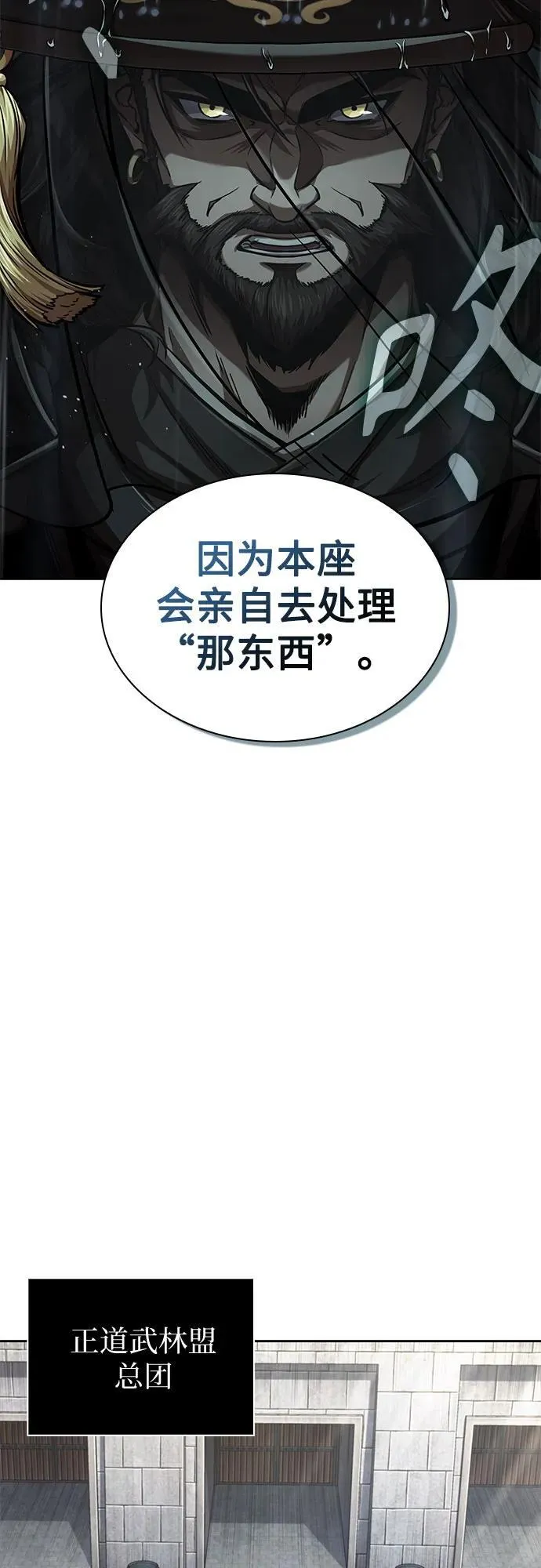 244. 第83章. 前往北海 第32页