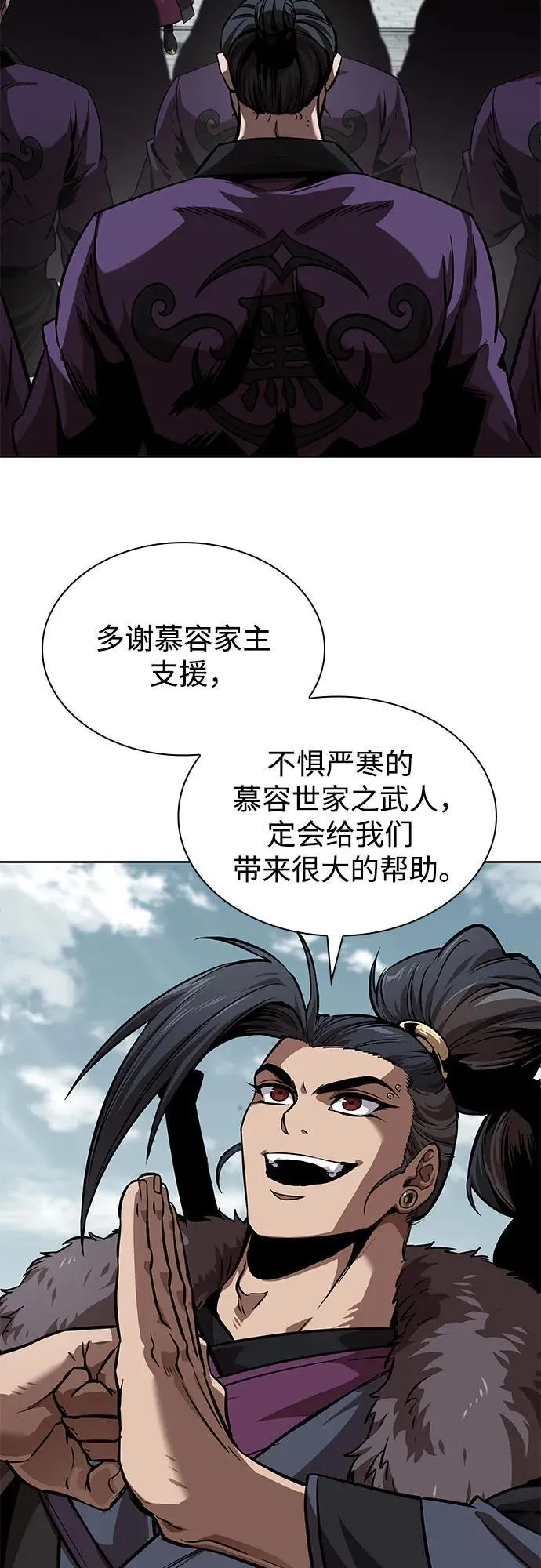 244. 第83章. 前往北海 第36页