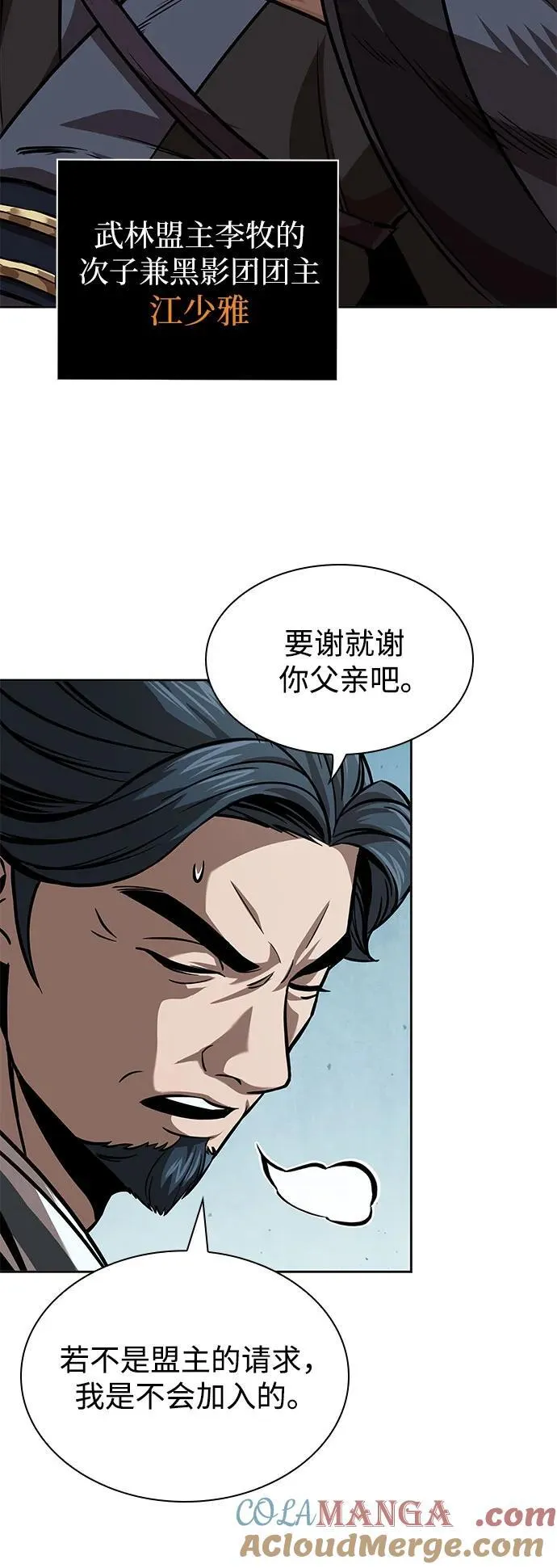 244. 第83章. 前往北海 第37页