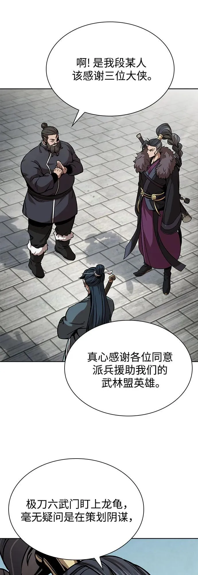 244. 第83章. 前往北海 第38页