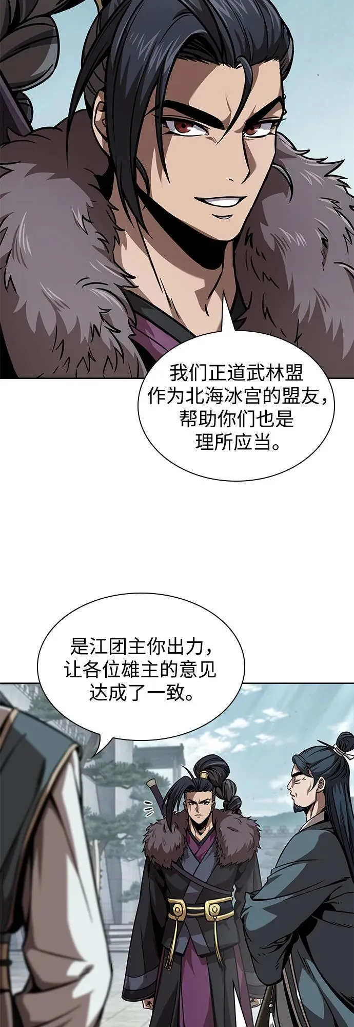 244. 第83章. 前往北海 第39页