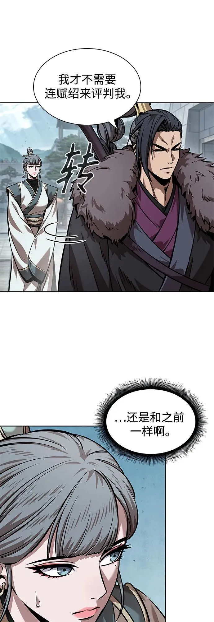 244. 第83章. 前往北海 第42页