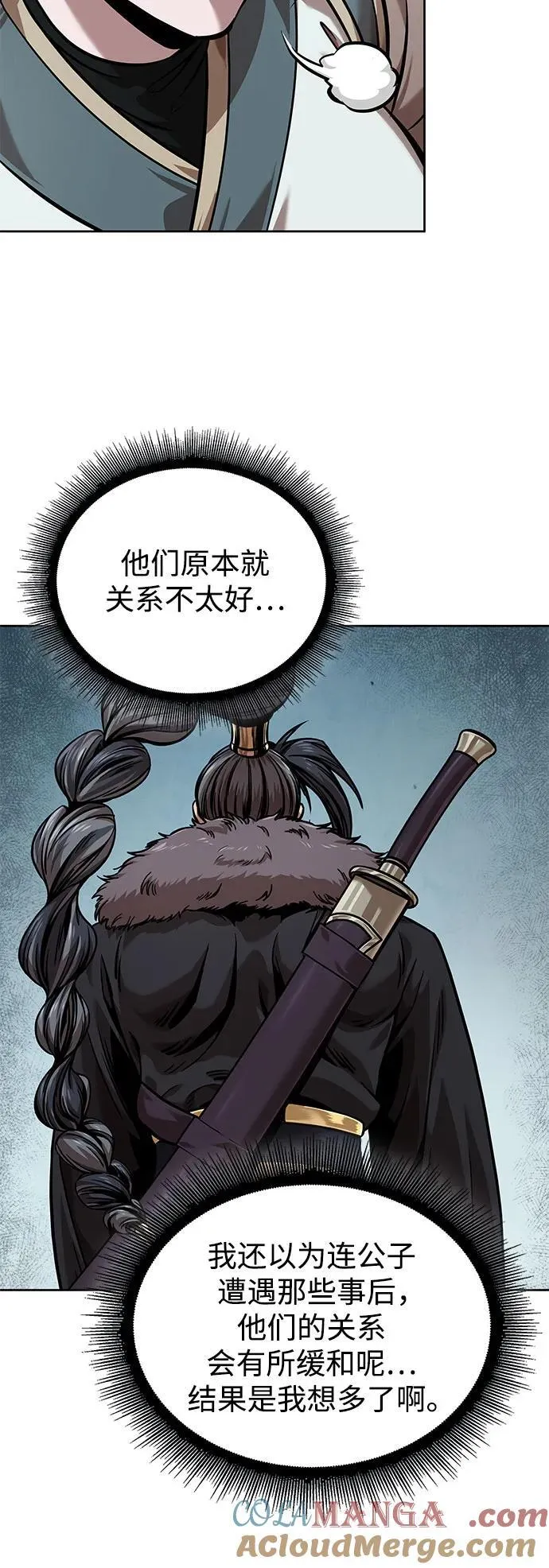 244. 第83章. 前往北海 第43页