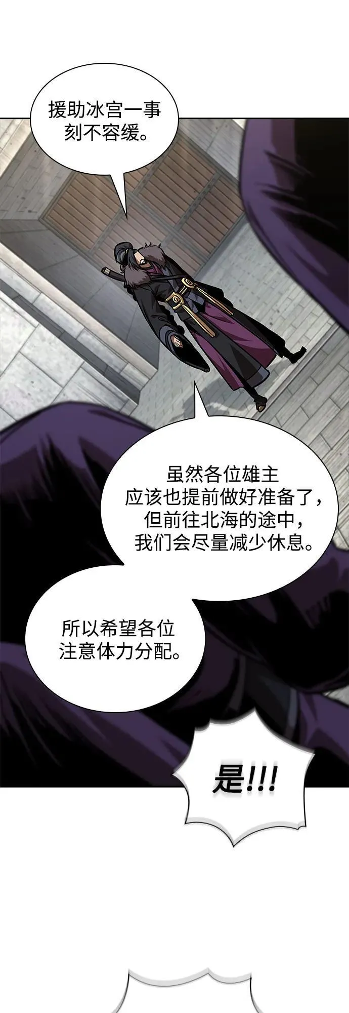 244. 第83章. 前往北海 第44页