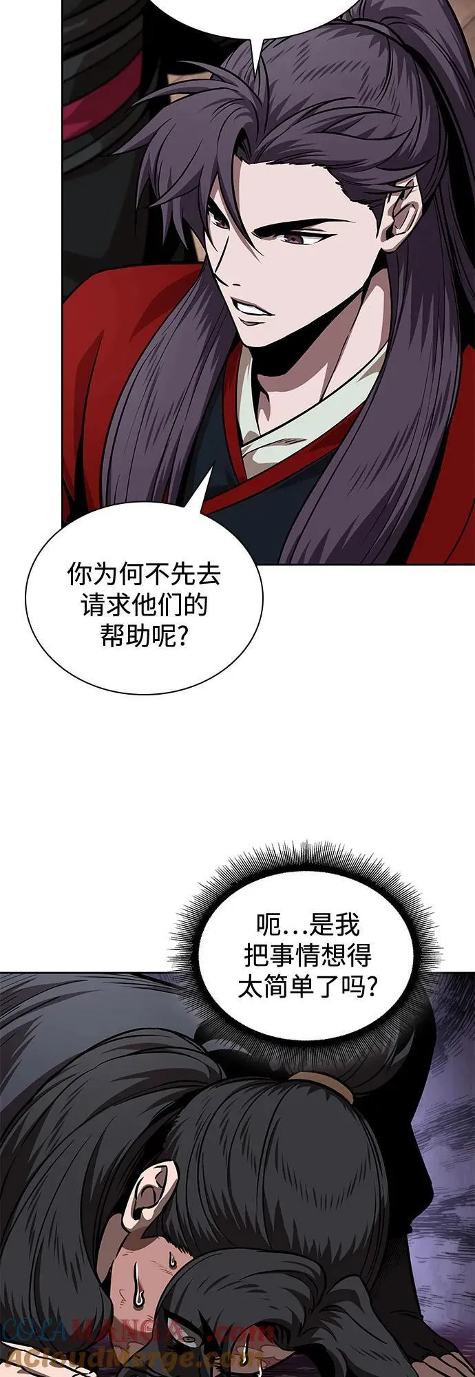 244. 第83章. 前往北海 第49页