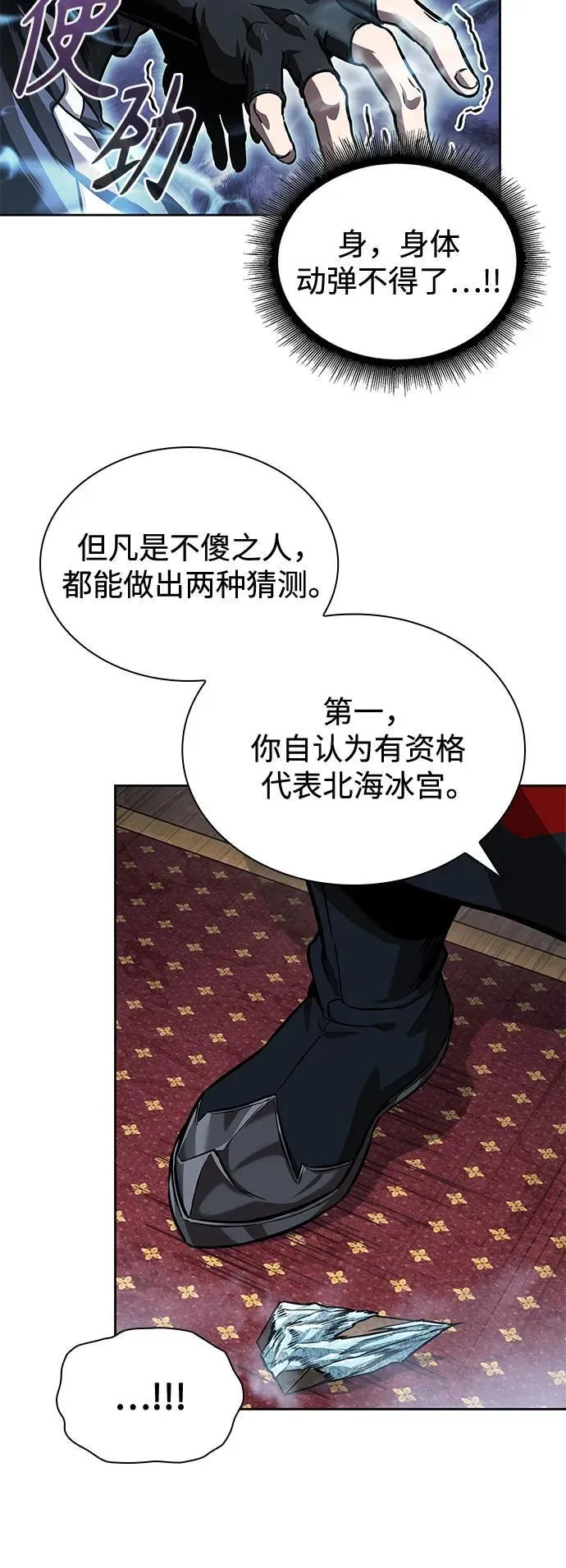 244. 第83章. 前往北海 第54页