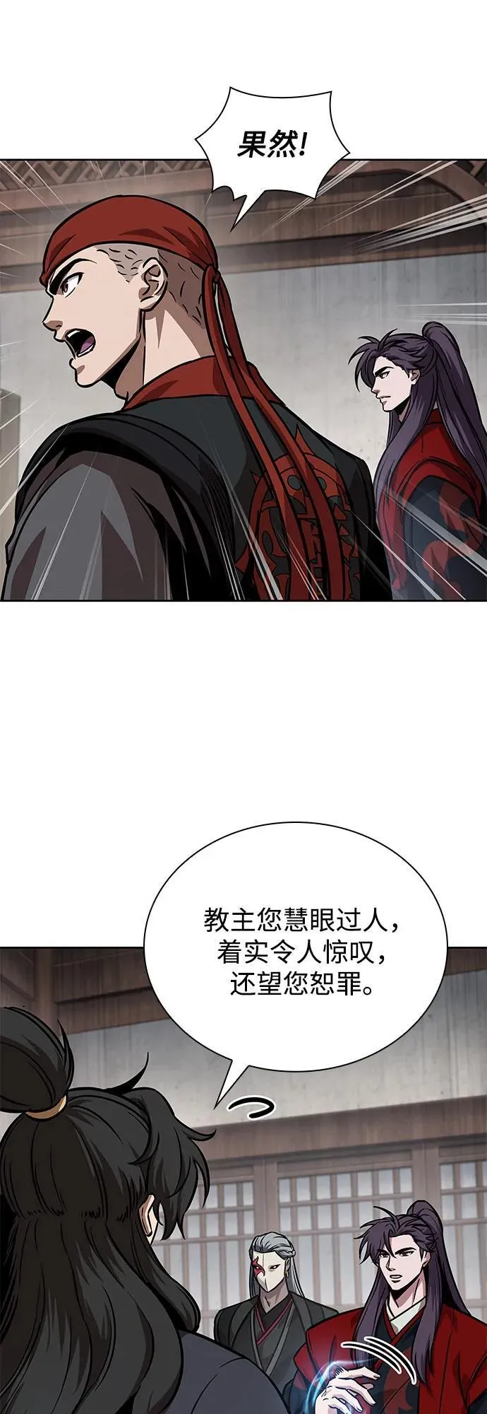 244. 第83章. 前往北海 第59页
