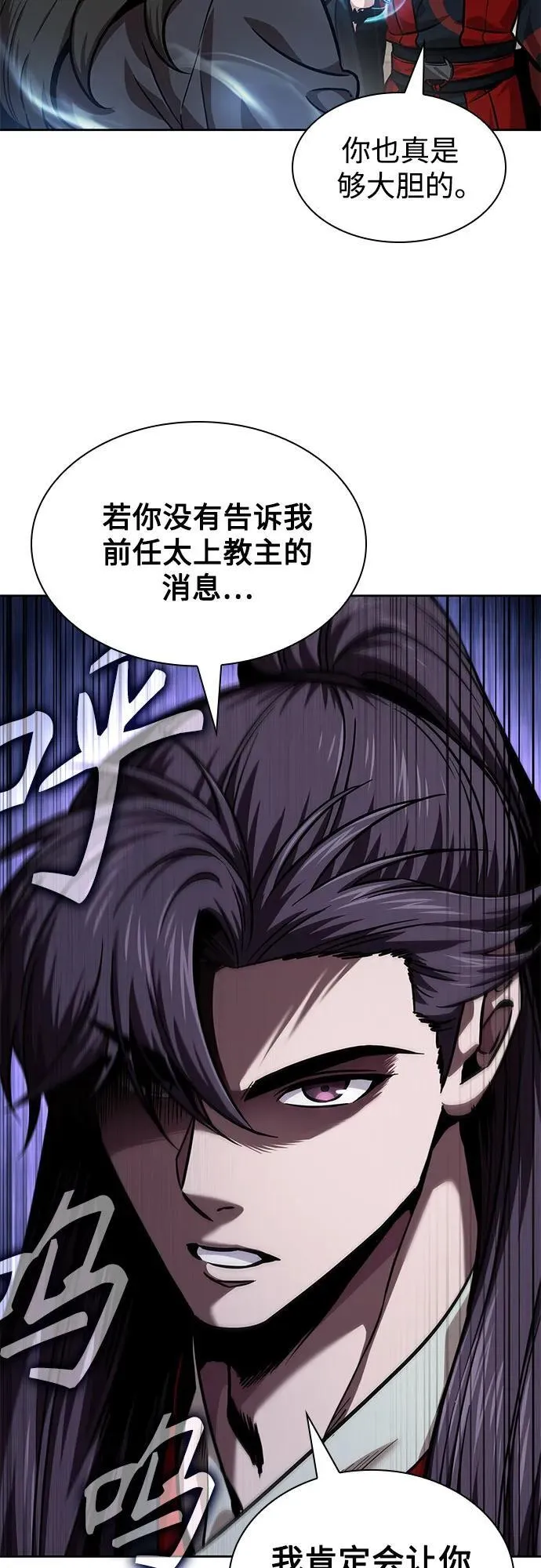 244. 第83章. 前往北海 第60页