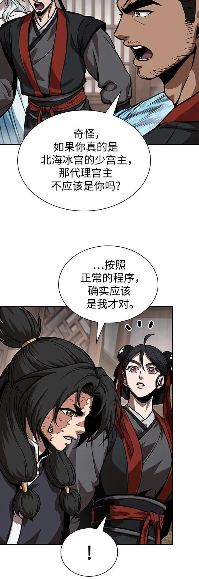 244. 第83章. 前往北海 第63页