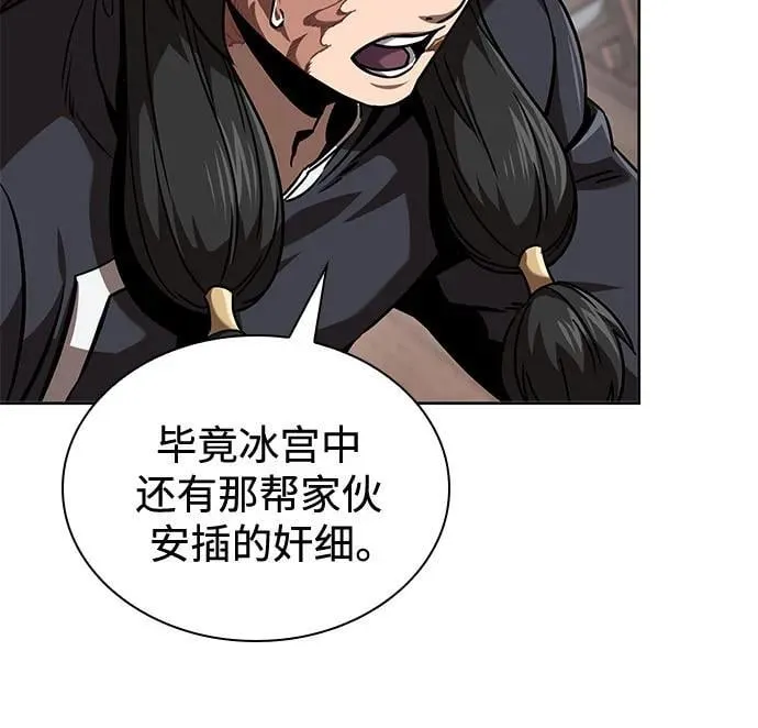 245. 第84章. 大平原上的大凶族（1） 第5页