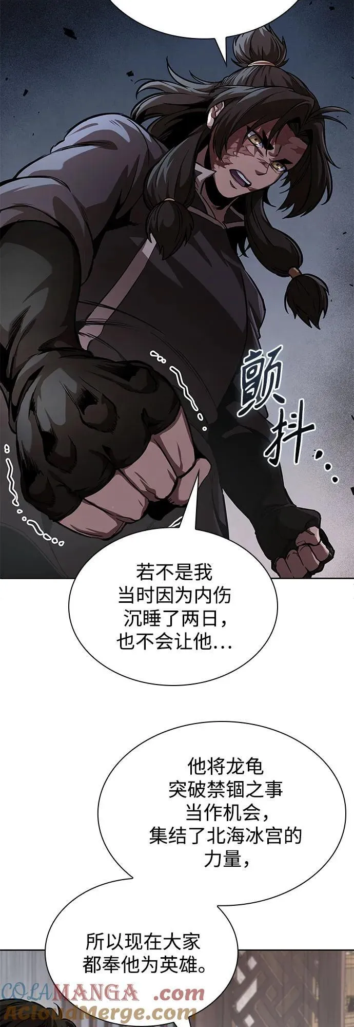 245. 第84章. 大平原上的大凶族（1） 第7页