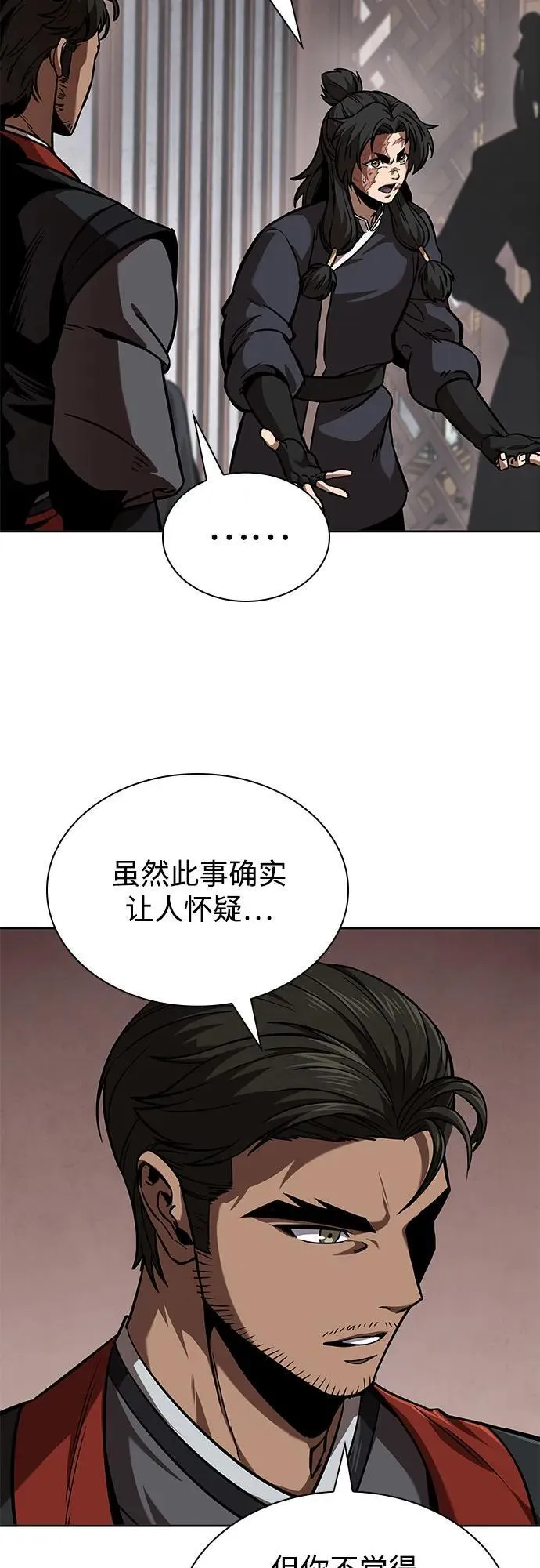 245. 第84章. 大平原上的大凶族（1） 第8页