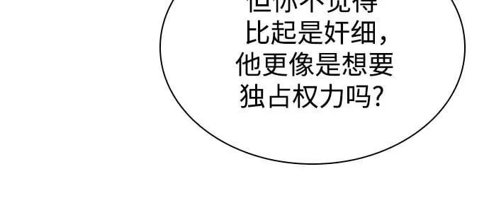 245. 第84章. 大平原上的大凶族（1） 第9页