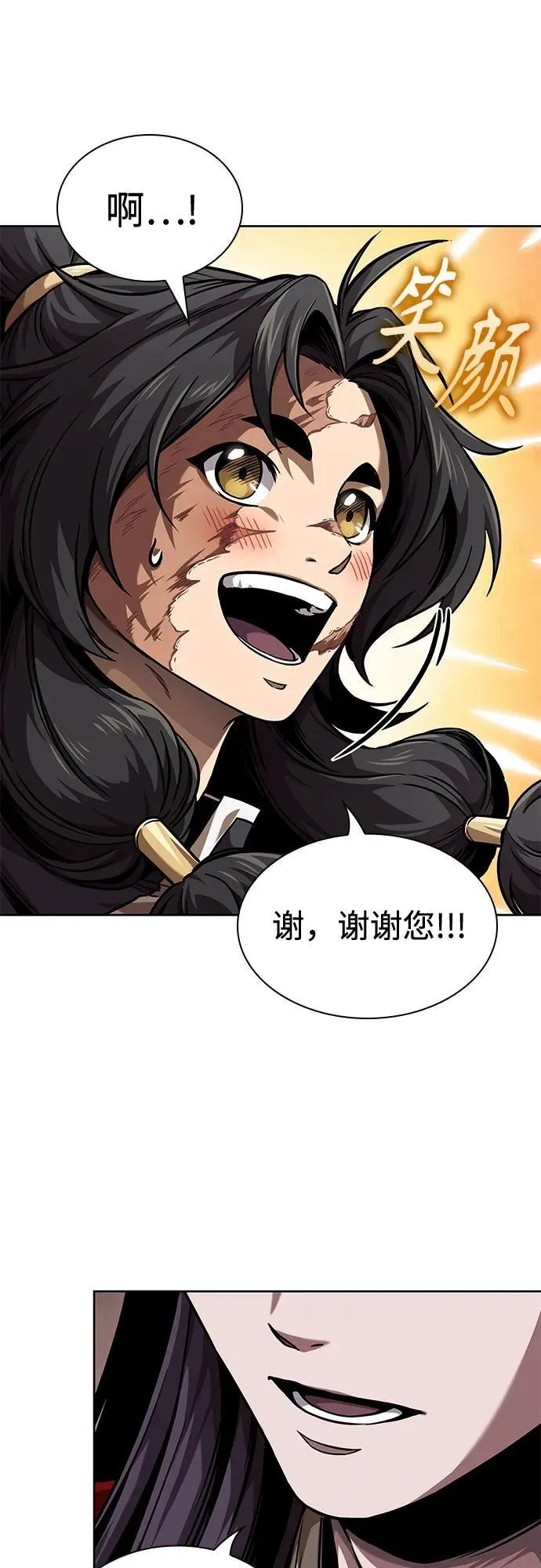 245. 第84章. 大平原上的大凶族（1） 第14页