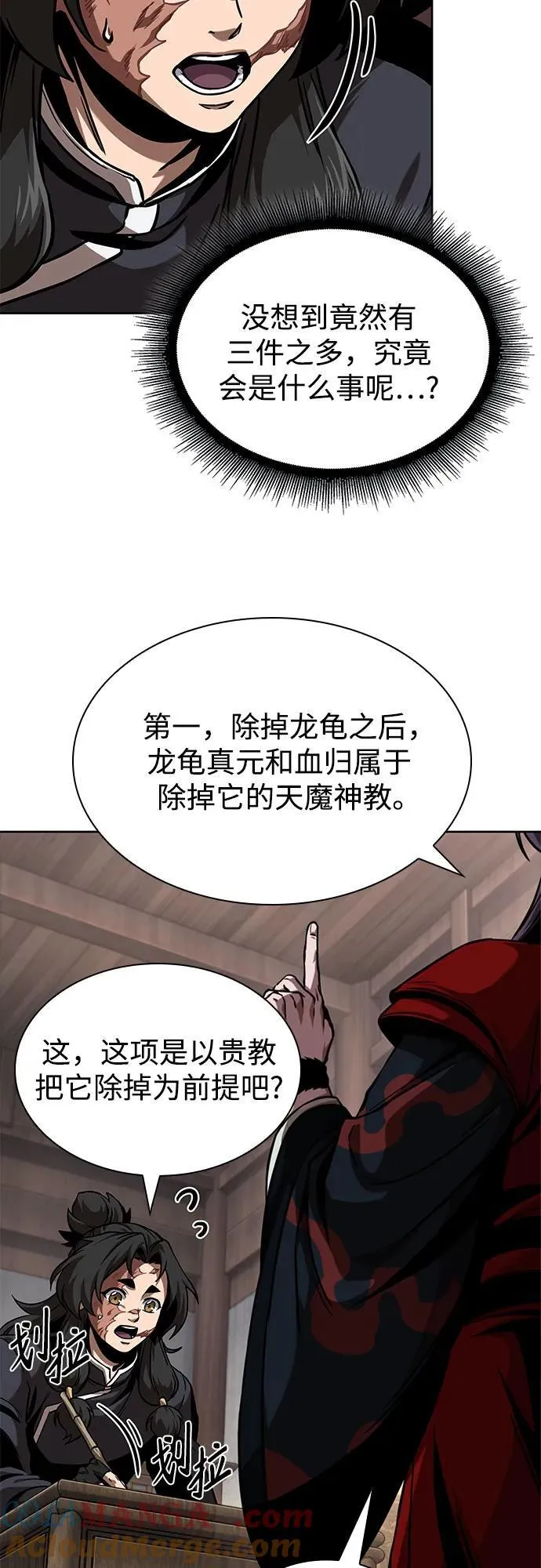 245. 第84章. 大平原上的大凶族（1） 第22页