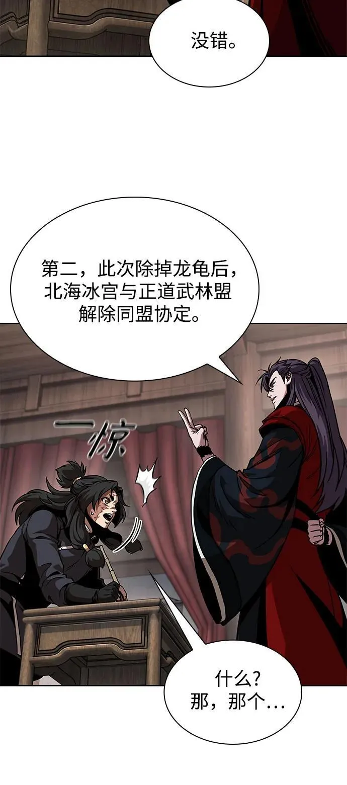 245. 第84章. 大平原上的大凶族（1） 第23页
