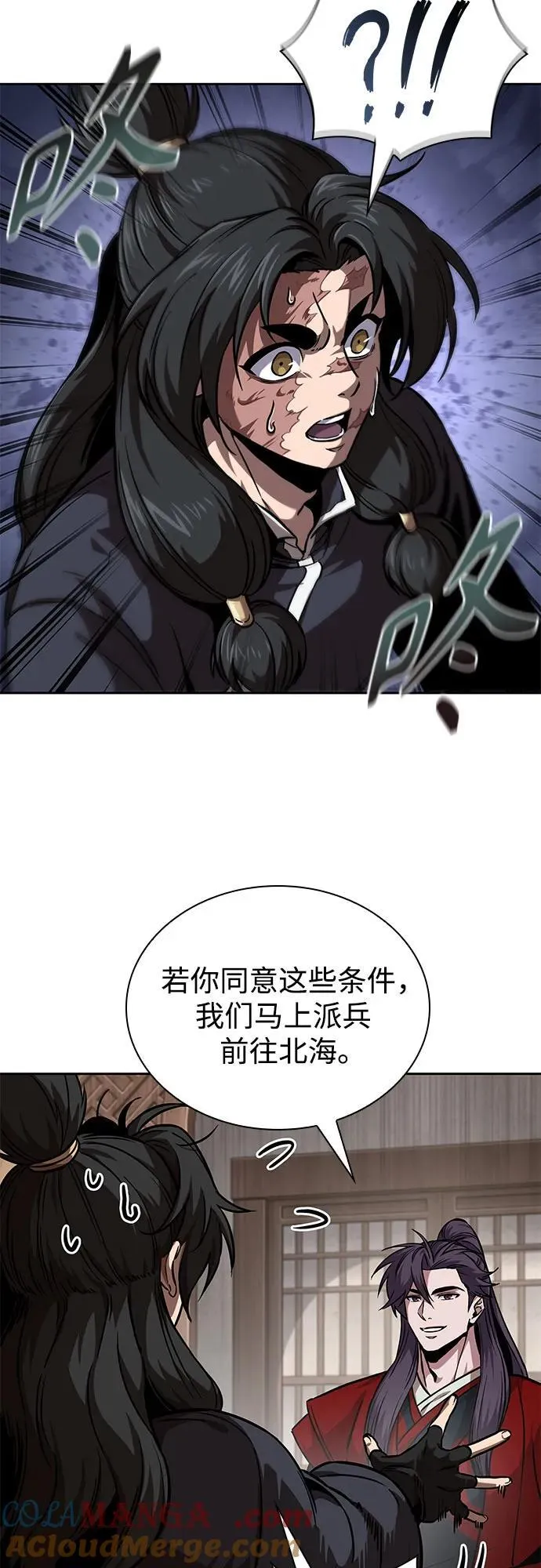 245. 第84章. 大平原上的大凶族（1） 第25页