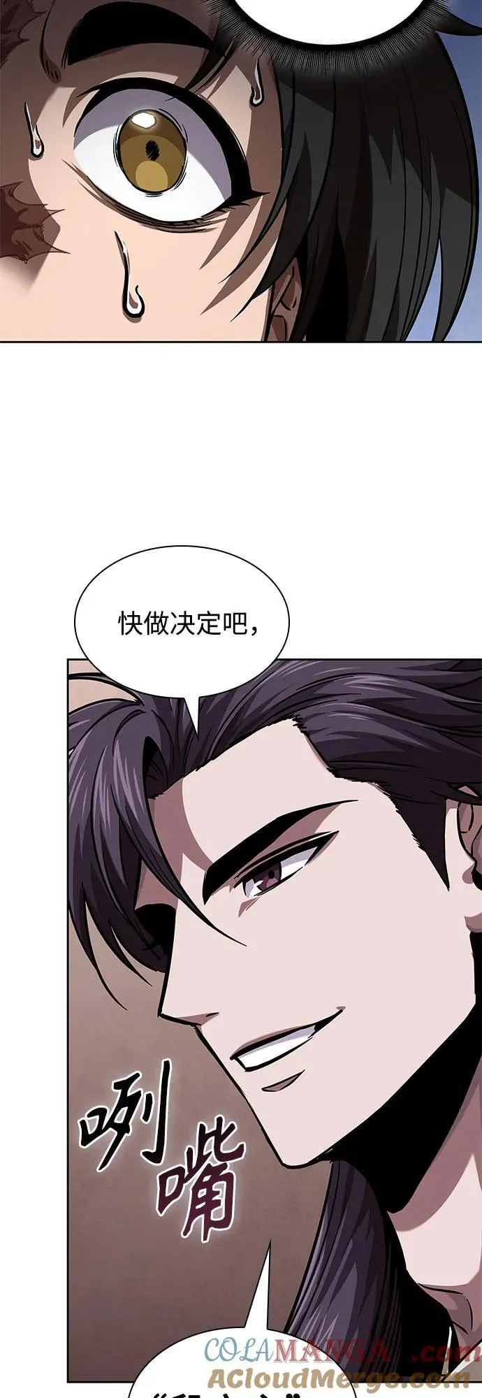 245. 第84章. 大平原上的大凶族（1） 第28页