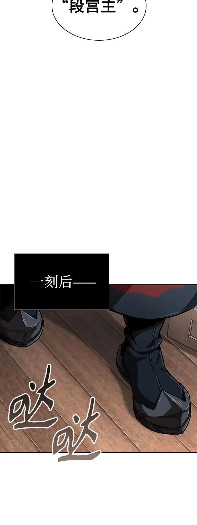 245. 第84章. 大平原上的大凶族（1） 第29页