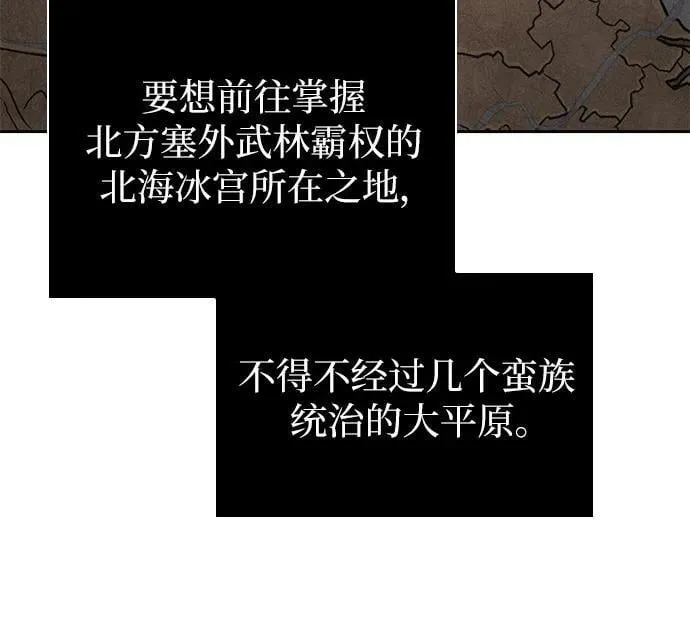245. 第84章. 大平原上的大凶族（1） 第33页