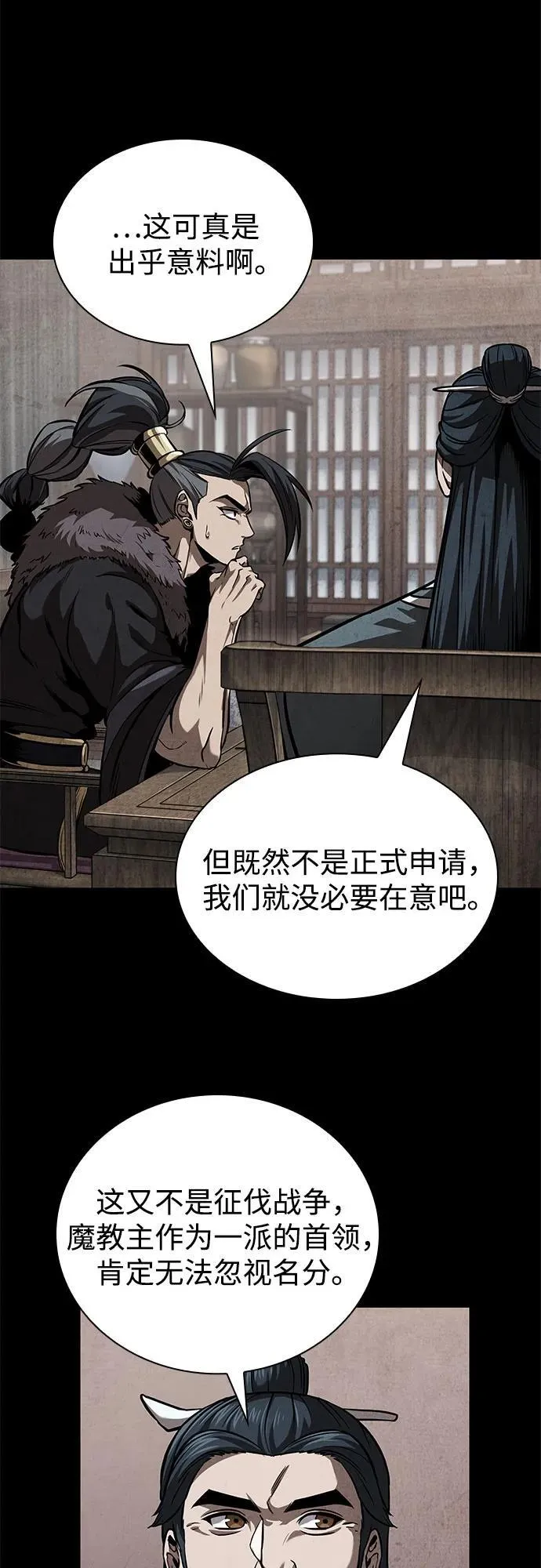 245. 第84章. 大平原上的大凶族（1） 第39页