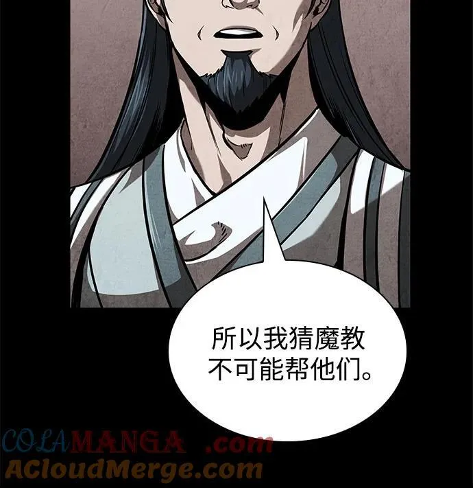 245. 第84章. 大平原上的大凶族（1） 第40页