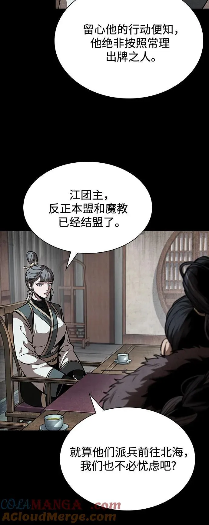 245. 第84章. 大平原上的大凶族（1） 第43页
