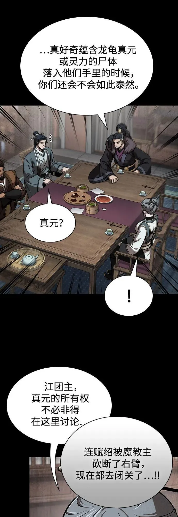 245. 第84章. 大平原上的大凶族（1） 第44页