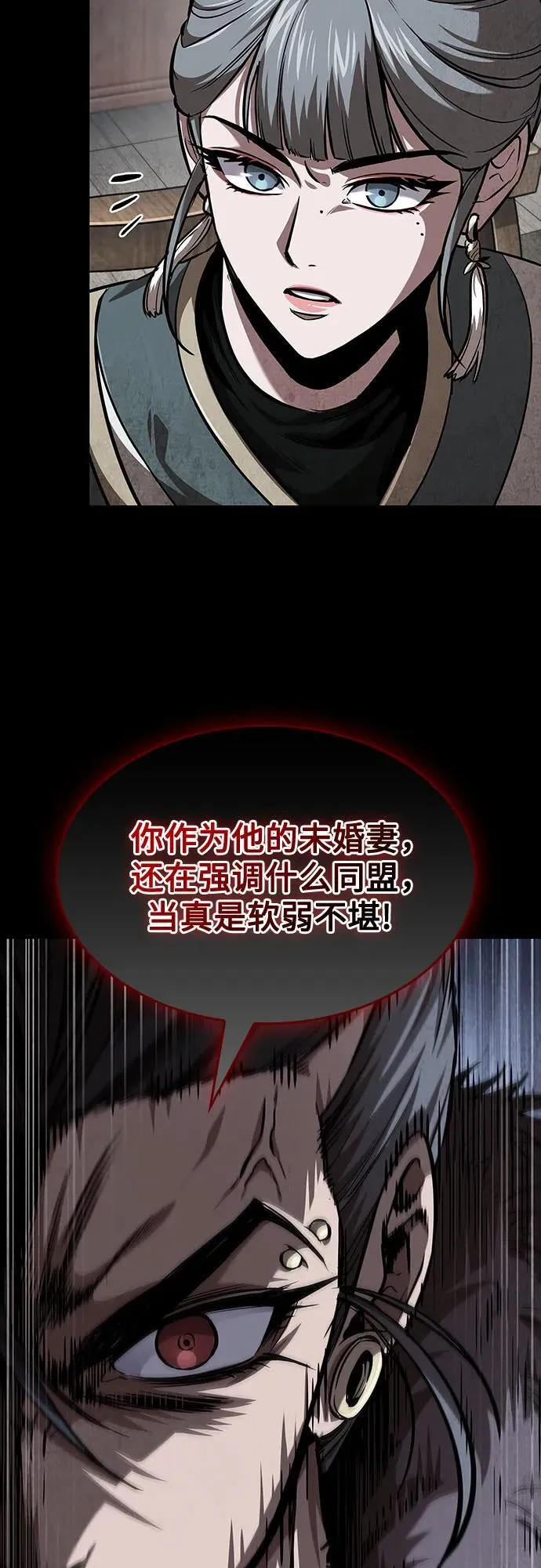 245. 第84章. 大平原上的大凶族（1） 第45页
