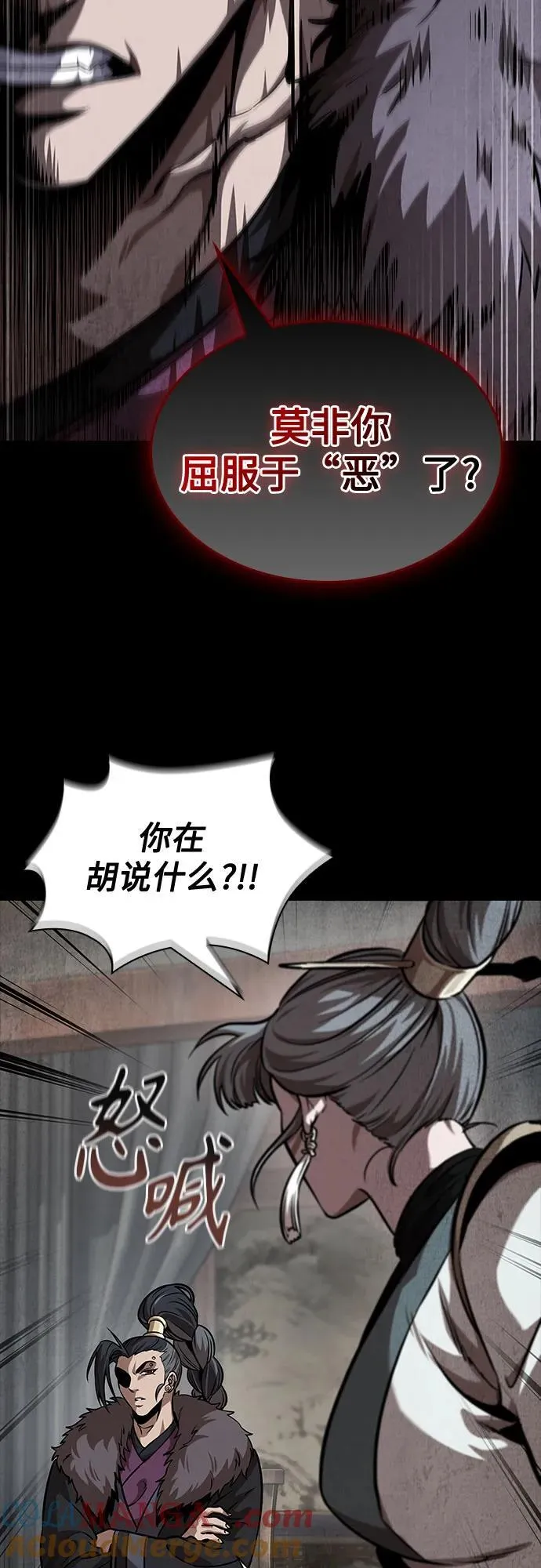 245. 第84章. 大平原上的大凶族（1） 第46页
